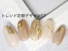 エルネイル 江坂店(L’ねいる)/トレンド定額/17