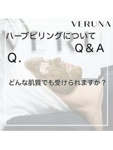 レヴェランジュ(Rebellange)/ハーブピーリングについて(*^^*)