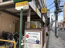 フロー(FLOW)/国立駅から徒歩3分