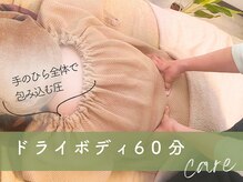 マーチ(march.)/面で捉える心地よさ。全身ドライ