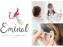 エミナル(Eminal)