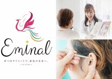 エミナル(Eminal)