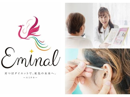 エミナル(Eminal)の写真