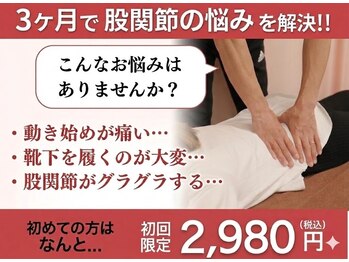 のなか整体院の写真/【腰・股関節の悩みを解決したい方】再発しない体づくり☆初回限定2980円