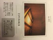 エスぺランサ 高知店/藤井萩花、藤井夏恋さん