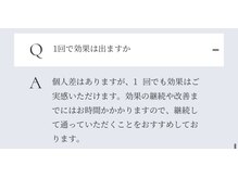サムライの美/当店は結果重視のサロンです！