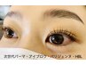 【お得セット♪】HBL＋パリジェンヌ＋下まつげパーマ　☆トリートメント込♪
