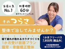 琴似の鍼灸整骨院