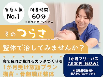 琴似の鍼灸整骨院の写真