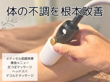 豊富なボディーメニューで【結果重視！】お悩みを解消します。