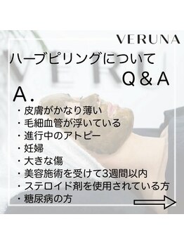 レヴェランジュ(Rebellange)/？！(・・?？？