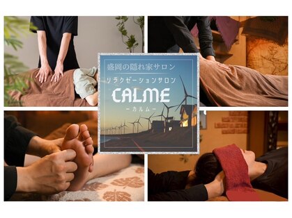 カルム(CALME)の写真