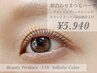 似合わせまつげパーマ ¥6,600→¥5,940◇ケア付きでダメージ軽減カール長持ち