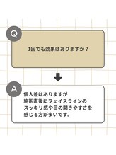 キャンディ鍼灸整骨院/よくあるご質問(電気美容鍼)