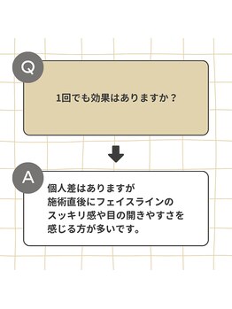 キャンディ鍼灸整骨院/よくあるご質問(電気美容鍼)