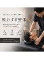 リバイブラボ心体/山口
