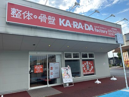 カラダファクトリー 赤塚店の写真