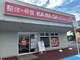 カラダファクトリー 赤塚店の写真