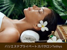 テティス(Tethys)