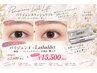 セット割→パリジェンヌ+ラッシュアデアィクト☆通常¥17600が¥15500に☆