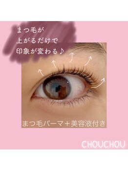 アイラッシュサロンシュシュ 綱島店(chou chou)/まつ毛パーマ