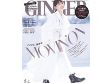 シェア 人形町店(Chare)/全国版雑誌『GINGER』掲載！