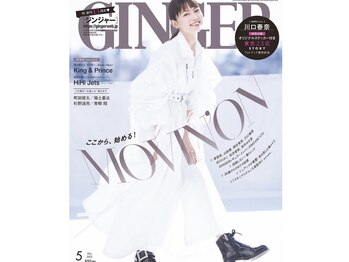 シェア 人形町店(Chare)/全国版雑誌『GINGER』掲載！