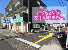アイブロウ レイン 都城店(Rain)/駐車場のご案内：１