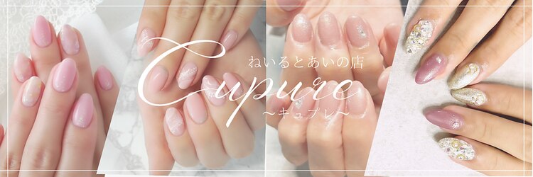 キュプレ 橘通店(Cupure)のサロンヘッダー