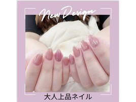 大人上品ネイル