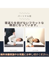 リンク 広島中区(Link)/パーソナル枕