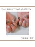 《手》新規【アート6本まで7500→7000円】アシメデザインもできます◎