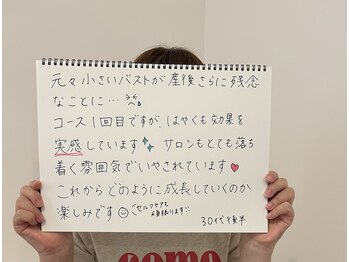 ラーナ(Lana)/【バストアップ】お客様のお声♪