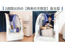 雅 平塚(みやび)/【再来の方限定 座るタイプ】