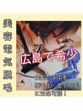 エンネソルミオ(Enne Solmio)/美容電気脱毛♪