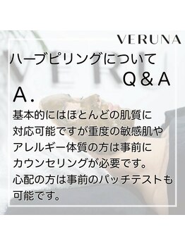 レヴェランジュ(Rebellange)/不安なことがあれば相談ください