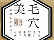 本格毛穴洗浄専門店　毛穴美