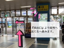 『南口』を出て左へ♪