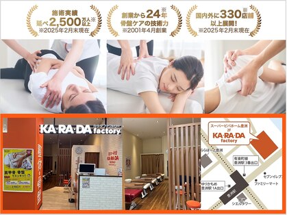 カラダファクトリー スーパービバホーム豊洲店の写真