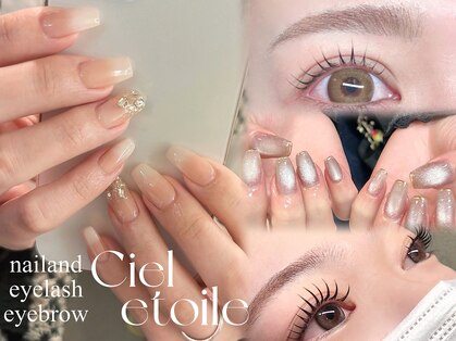 シエルエトワール(Ciel etoile)の写真