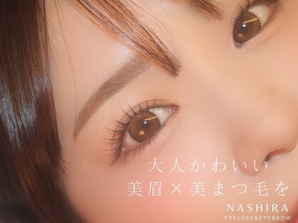 ナシラ 恵比寿(nashira)の写真