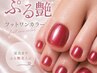 人気!【フット】ワンカラー 指周り丁寧ケア 8800 マグネット、ラメもok