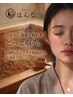  【GWも当日予約OK】連休のデトックスにも！和温浴(酵素風呂) 初回¥３,８００