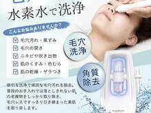 シャンティ(SHANTI)の雰囲気（新メニュー水素毛穴洗浄スタート♪首・顔・頭皮を優しく洗浄♪）