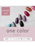 【HAND】 ワンカラー/ラメグラデーション　《初回付け替えオフ無料》￥4620