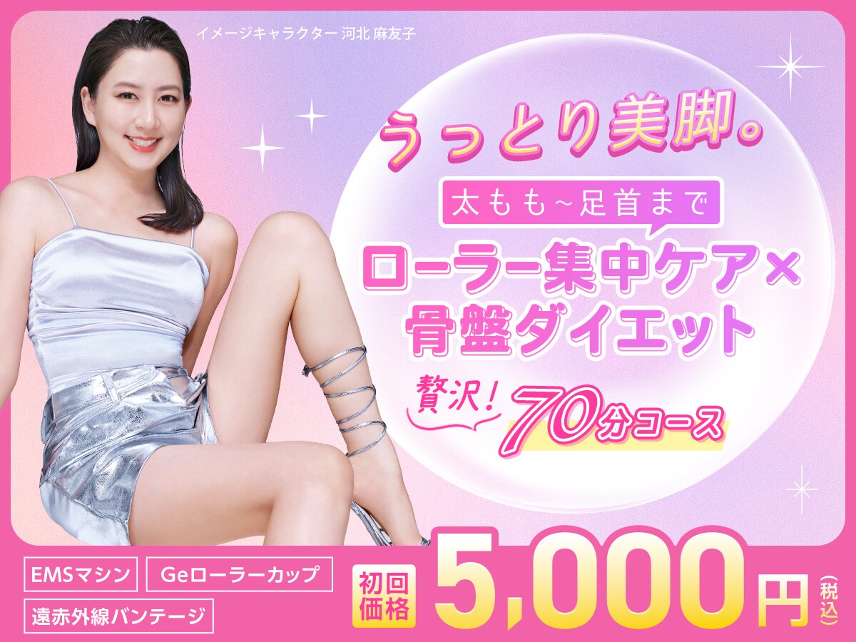 スリムビューティハウス 横浜総本店｜ホットペッパービューティー