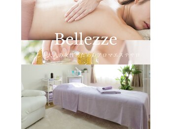 リラクゼーションサロン ベレッザ(Bellezze)