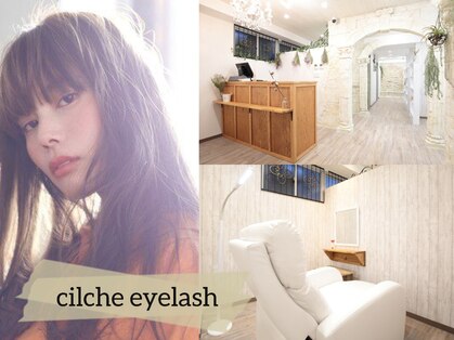 シルシュ アイラッシュ 大宮(cilche eyelash)の写真