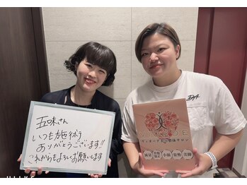 ヴィオーデ美容整体サロン 恵比寿店/恵比寿で小顔矯正と骨盤矯正ケア