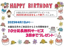 かれん宇多津スーパーセンターの雰囲気(お誕生日月にご来店された方への10分延長無料サービスです☆)